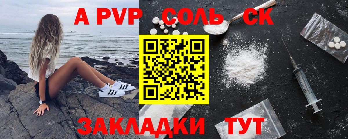 Alfa_PVP крисы CK  Alpha PVP мука  Alfa_PVP Соль  Вход с VPN  Великие Луки 