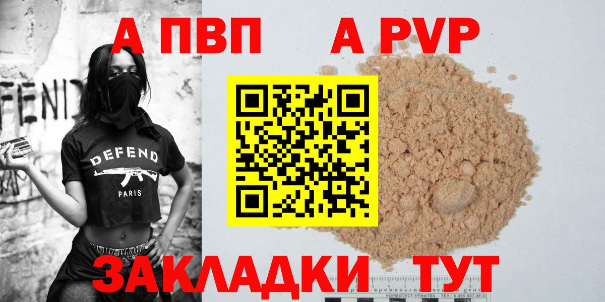 Alpha PVP мука Великие Луки