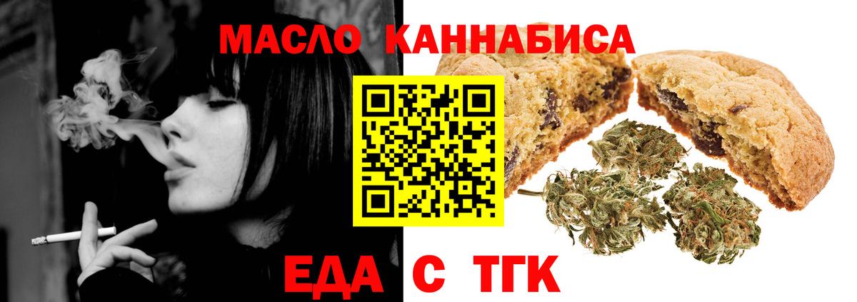 Cannafood марихуана  Вход с VPN  Великие Луки 