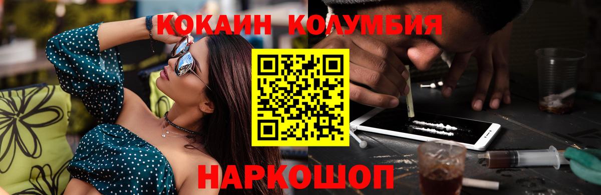 Великие Луки  COCAIN 98%  где купить   COCAIN Перу  Вход с VPN 