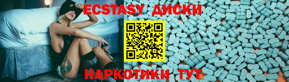 Экстази  Ecstasy Philipp Plein  Вход с VPN  Великие Луки  Экстази DUBAI 