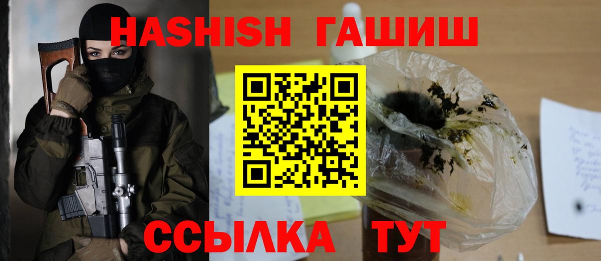 ГАШИШ Cannabis Великие Луки