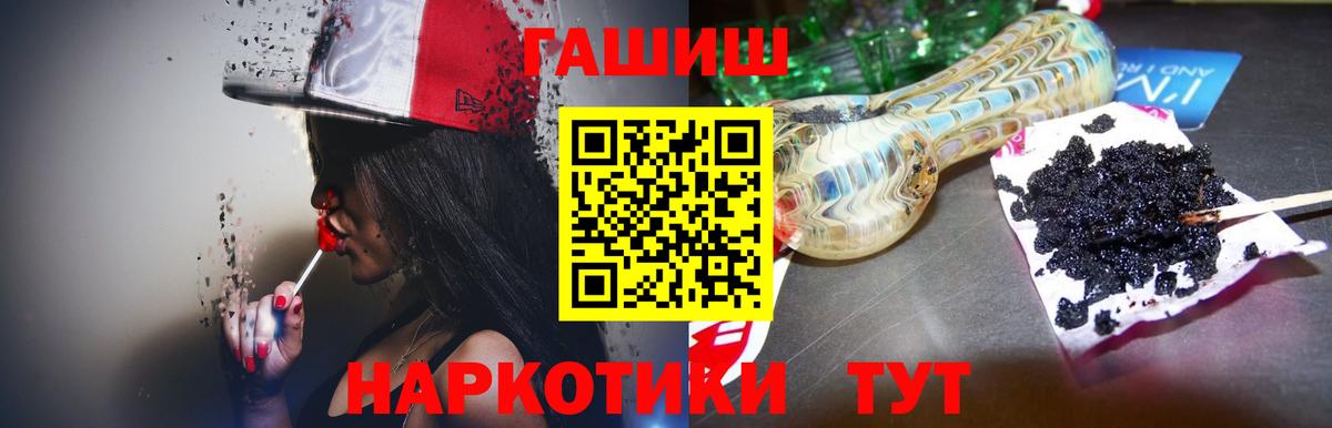 Великие Луки  ГАШИШ  Гашиш 40% ТГК  Вход с VPN  ГАШ гашик 