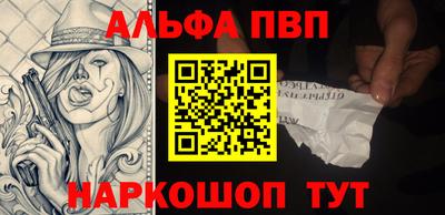 Альфа ПВП Можга