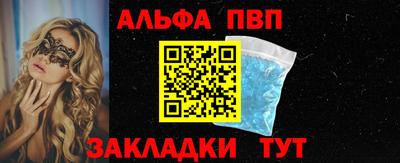 Альфа ПВП Можга