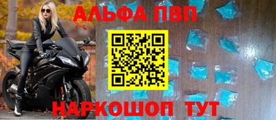 Альфа ПВП Можга
