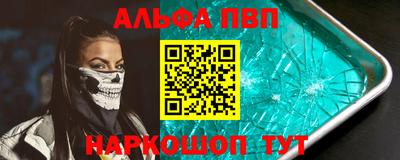 Альфа ПВП Можга