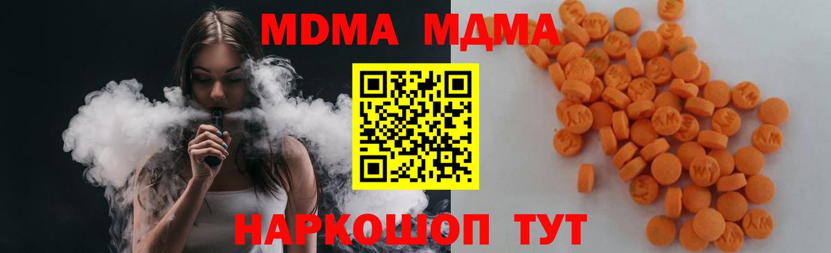 MDMA молли  МДМА молли  Великие Луки  Вход с VPN 