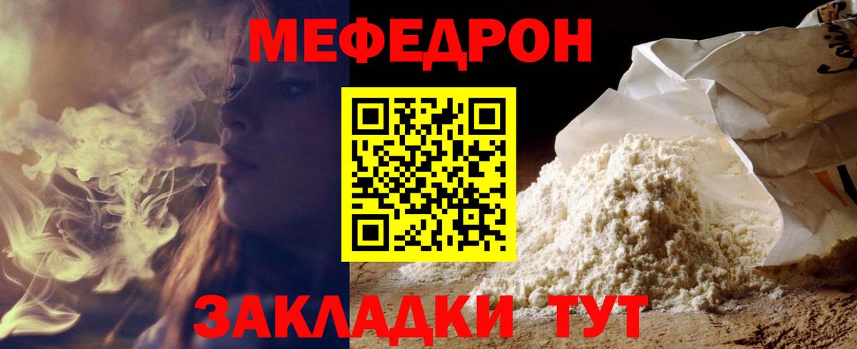 Мефедрон 4 MMC  МЕФ  Великие Луки  МЯУ-МЯУ mephedrone  Вход с VPN 