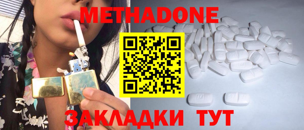 МЕТАДОН белоснежный  OMG маркетплейс  Великие Луки  Вход с VPN  Метадон белоснежный 