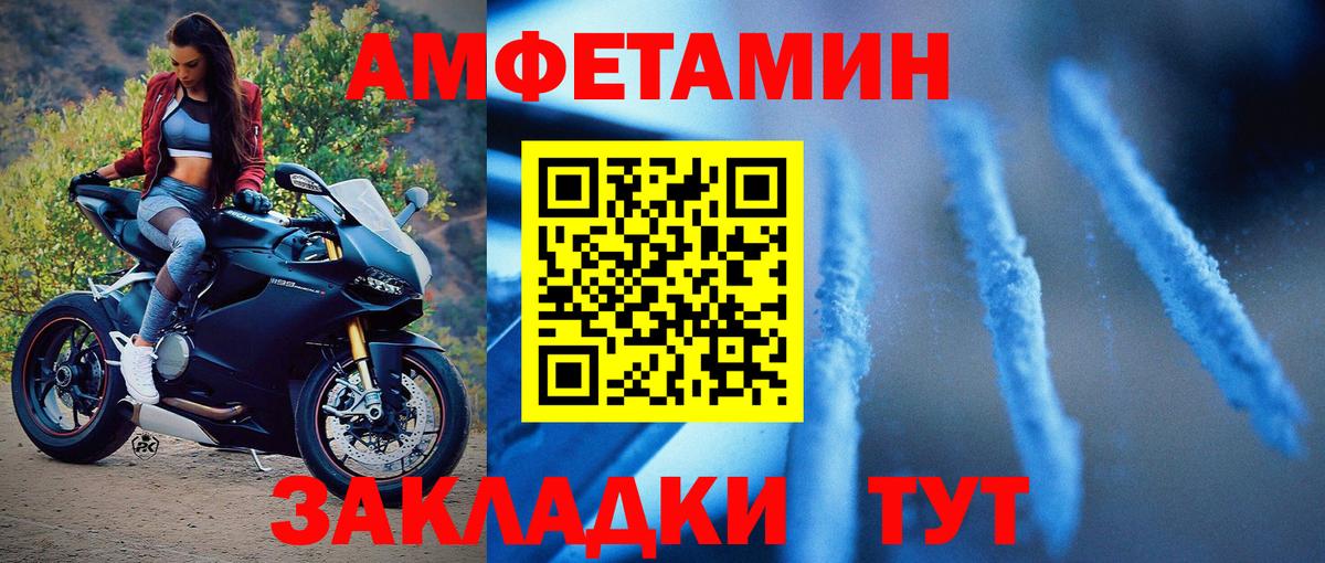 МЕТАМФЕТАМИН мет  МЕТАМФЕТАМИН мет  Вход с VPN  Великие Луки 