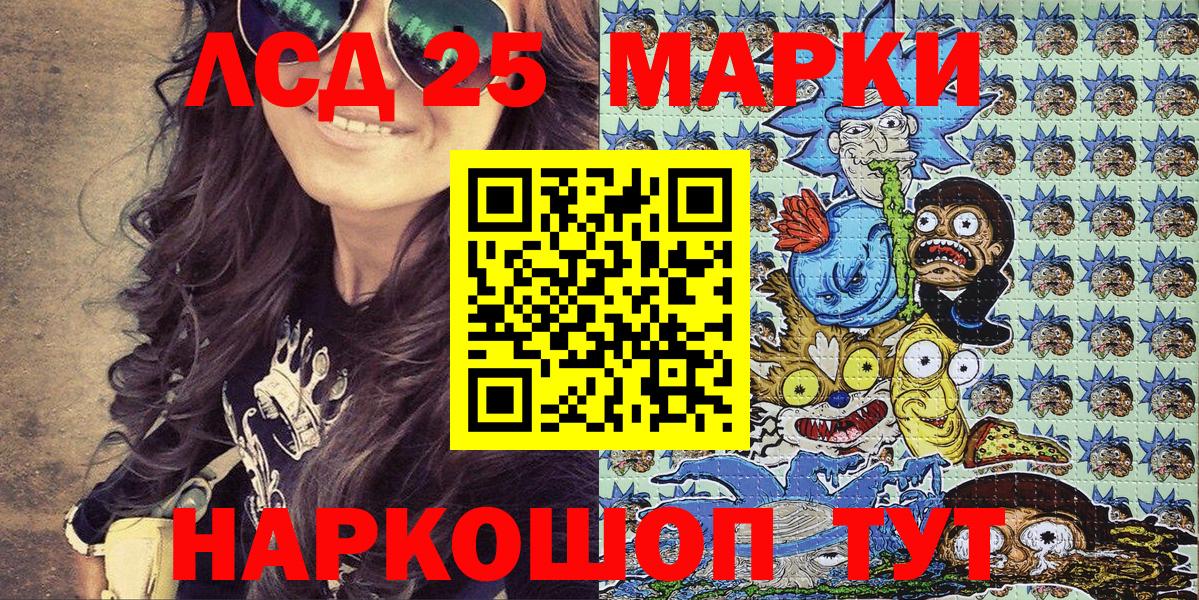 Наркотические марки 1,5мг  Вход с VPN  Великие Луки 