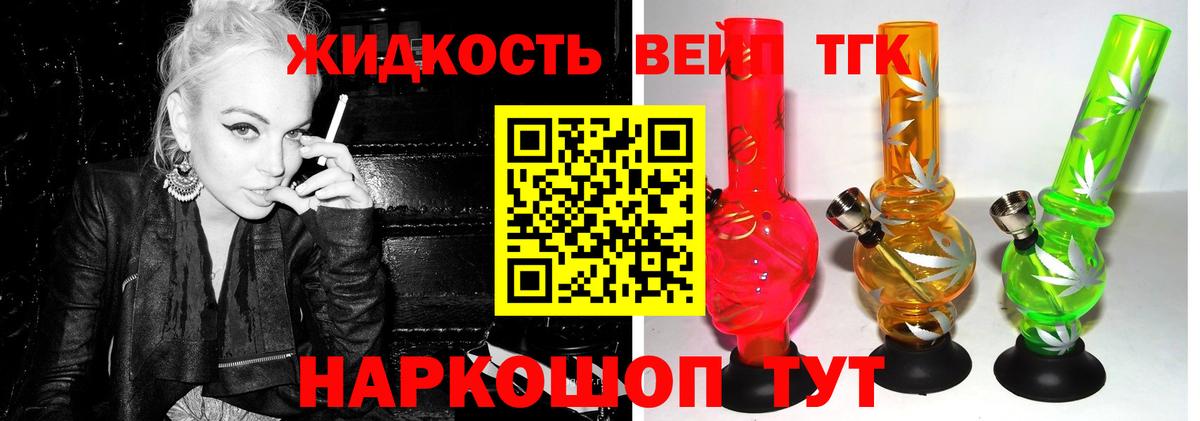 ТГК концентрат Великие Луки