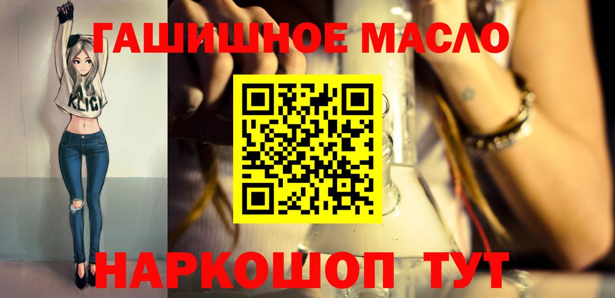 Великие Луки  что такое   Вход с VPN  Дистиллят ТГК THC oil 