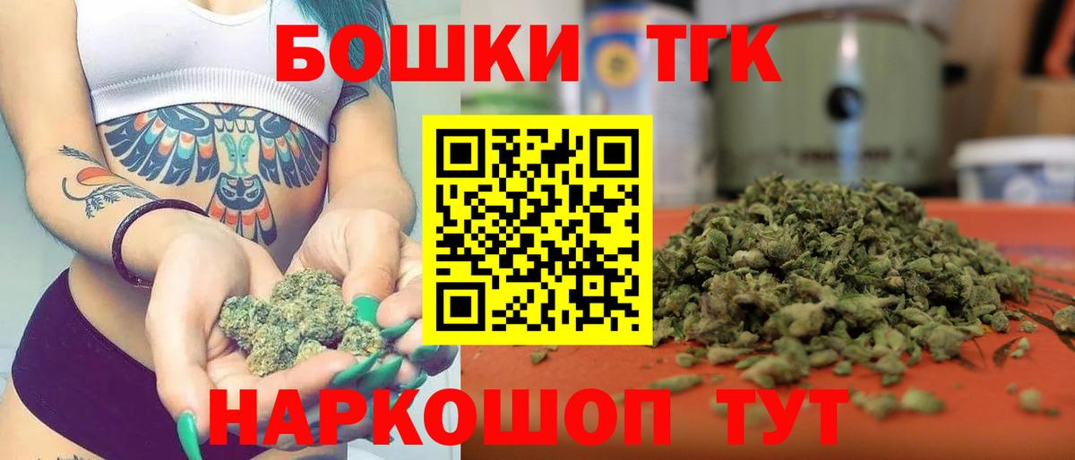 Марихуана Ganja  Шишки марихуана OG Kush  Вход с VPN  Великие Луки  Канабис Ganja  Бошки марихуана THC 21% 